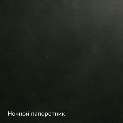 Антико — 10 образцов, образец 6