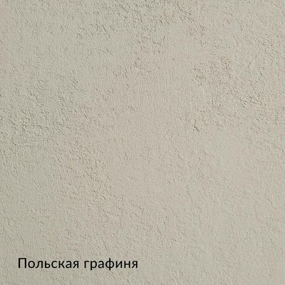 Архитектурный бетон — 10 образцов, образец 2