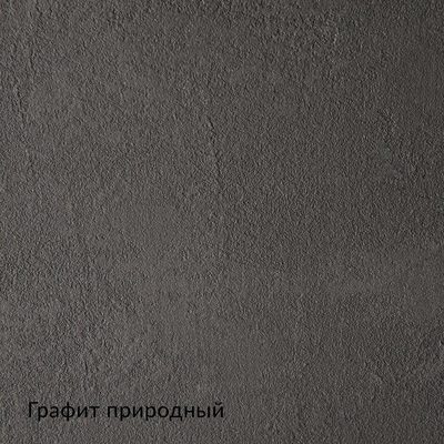 Архитектурный бетон — 10 образцов, образец 9