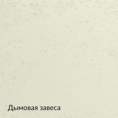 Складная палитра Бетон — 20 оттенков, образец 3