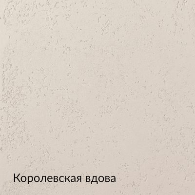 Складная палитра Бетон — 20 оттенков, образец 5