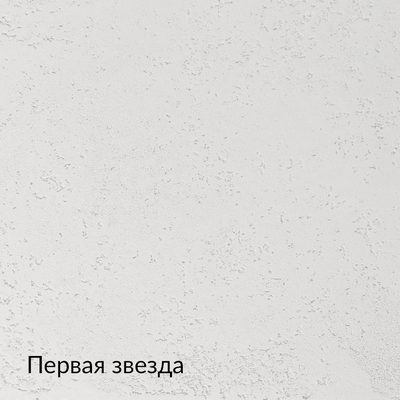 Складная палитра Бетон — 20 оттенков, образец 6