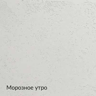 Складная палитра Бетон — 20 оттенков, образец 7