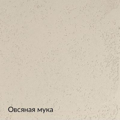 Складная палитра Бетон — 20 оттенков, образец 13