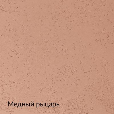 Складная палитра Бетон — 20 оттенков, образец 15