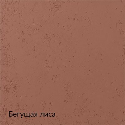 Складная палитра Бетон — 20 оттенков, образец 16