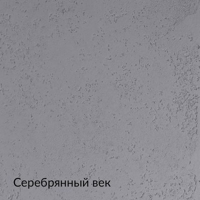 Складная палитра Бетон — 20 оттенков, образец 17