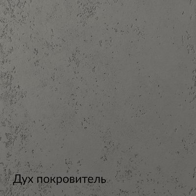 Складная палитра Бетон — 20 оттенков, образец 19