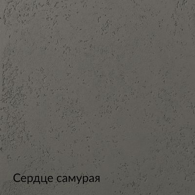 Складная палитра Бетон — 20 оттенков, образец 20