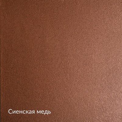 Метеорит Металлик — 10 оттенков, образец 9