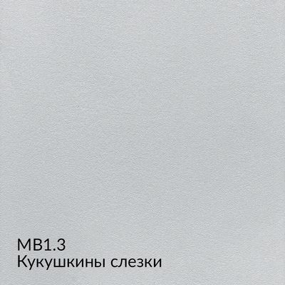 Микробетон — 10 популярных оттенков, образец 3