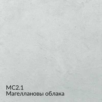 Микроцемент — 10 популярных оттенков, образец 1