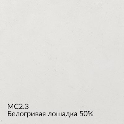 Микроцемент — 10 популярных оттенков, образец 3