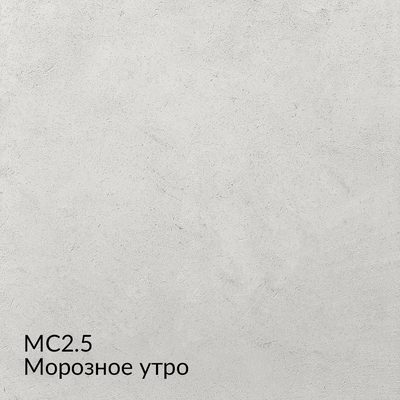 Микроцемент — 10 популярных оттенков, образец 5