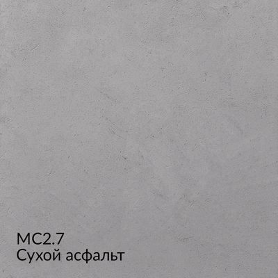 Микроцемент — 10 популярных оттенков, образец 7