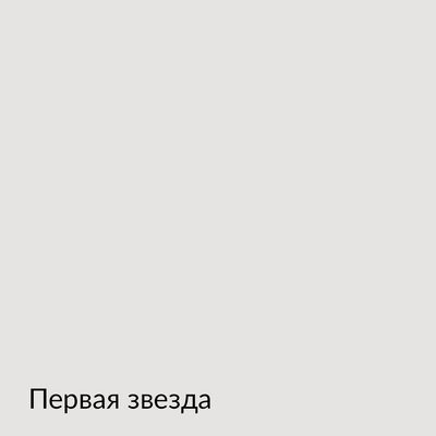 Палитра mka.paint — 146 выкрасов, образец 6