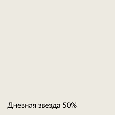 Палитра mka.paint — 146 выкрасов, образец 16