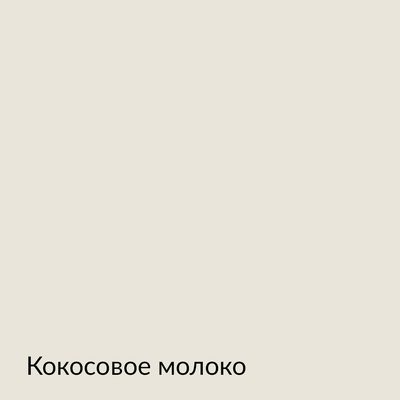 Палитра mka.paint — 146 выкрасов, образец 20