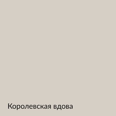Палитра mka.paint — 146 выкрасов, образец 24