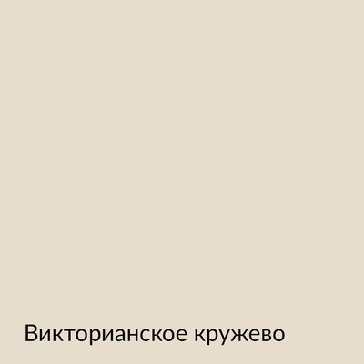 Палитра mka.paint — 146 выкрасов, образец 25