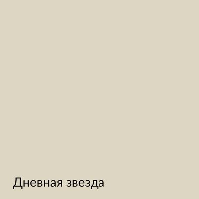 Палитра mka.paint — 146 выкрасов, образец 26