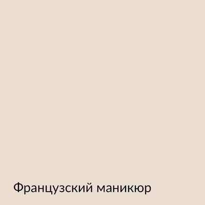 Палитра mka.paint — 146 выкрасов, образец 29