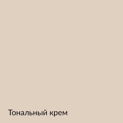 Палитра mka.paint — 146 выкрасов, образец 31