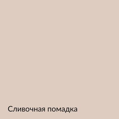 Палитра mka.paint — 146 выкрасов, образец 32
