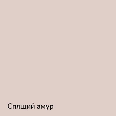 Палитра mka.paint — 146 выкрасов, образец 33
