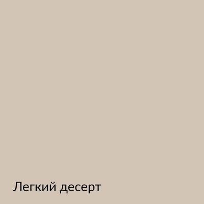 Палитра mka.paint — 146 выкрасов, образец 37