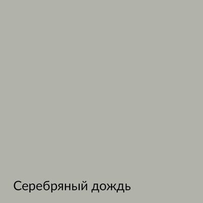 Палитра mka.paint — 146 выкрасов, образец 50