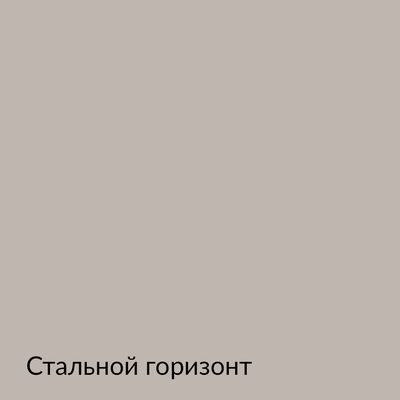 Палитра mka.paint — 146 выкрасов, образец 51