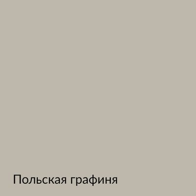 Палитра mka.paint — 146 выкрасов, образец 53