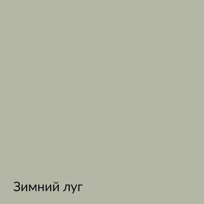 Палитра mka.paint — 146 выкрасов, образец 55
