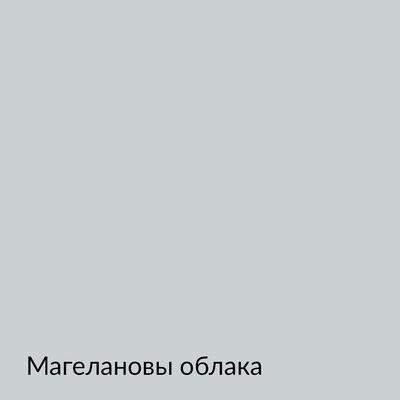 Палитра mka.paint — 146 выкрасов, образец 61