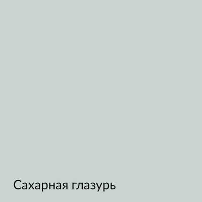 Палитра mka.paint — 146 выкрасов, образец 62