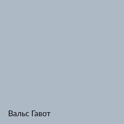 Палитра mka.paint — 146 выкрасов, образец 67
