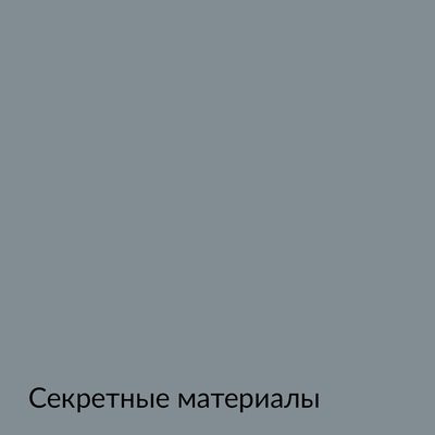 Палитра mka.paint — 146 выкрасов, образец 70