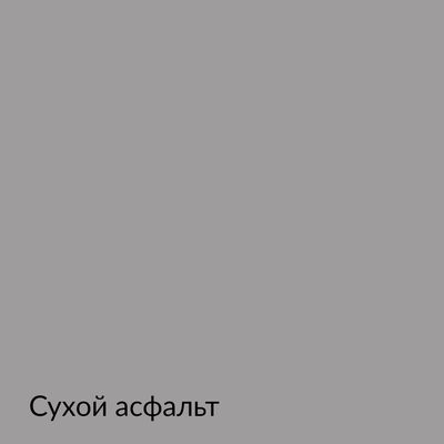 Палитра mka.paint — 146 выкрасов, образец 73