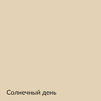 Палитра mka.paint — 146 выкрасов, образец 79