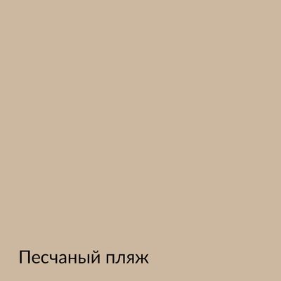 Палитра mka.paint — 146 выкрасов, образец 81