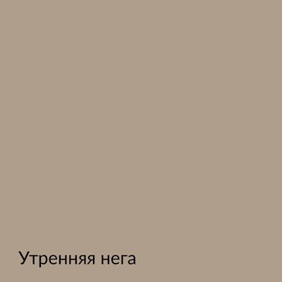 Палитра mka.paint — 146 выкрасов, образец 84