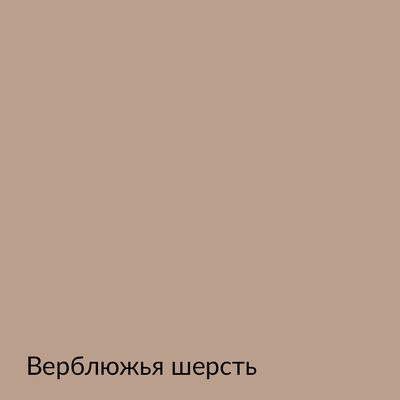 Палитра mka.paint — 146 выкрасов, образец 87