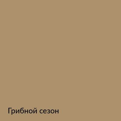 Палитра mka.paint — 146 выкрасов, образец 90