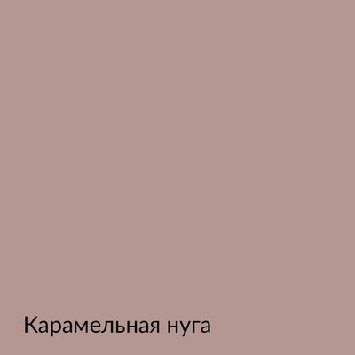 Палитра mka.paint — 146 выкрасов, образец 95