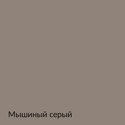 Палитра mka.paint — 146 выкрасов, образец 97