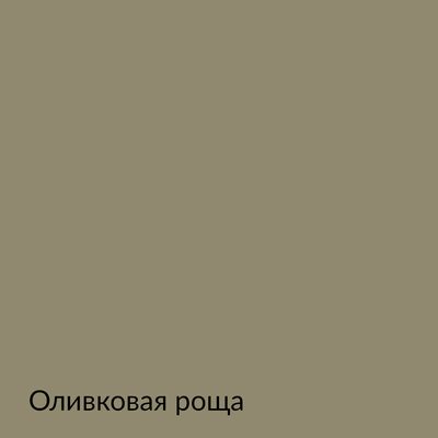 Палитра mka.paint — 146 выкрасов, образец 99