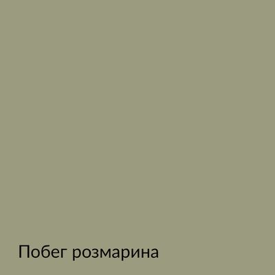 Палитра mka.paint — 146 выкрасов, образец 101