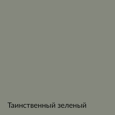 Палитра mka.paint — 146 выкрасов, образец 105