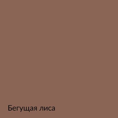 Палитра mka.paint — 146 выкрасов, образец 109